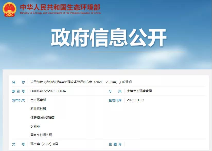 五部門(mén)聯(lián)合發(fā)布，農(nóng)村生活污水垃圾、黑臭水體治理等行動(dòng)方案