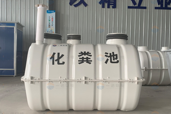 SMC模壓化糞池安裝時需要滿足哪些規(guī)范規(guī)定？