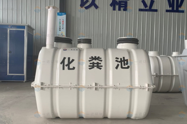 廁所改造化糞池的使用特點是什么？
